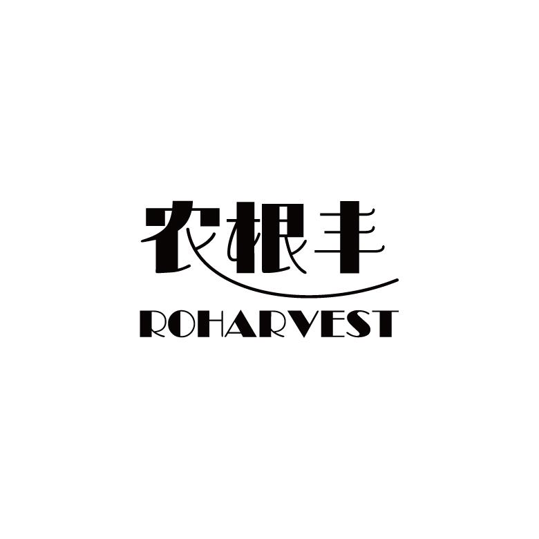 农根丰  ROHARVEST商标图片